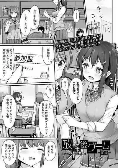 COMIC Masyo 2023-01 [Digital]