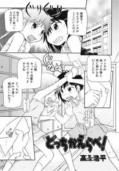 COMIC ino. 2008-07