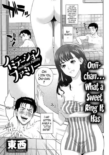 [Tohzai] Imitation Family + Bigibo Hen [English] [Lazarus H]