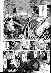 [Minasuki popuri] Kyoukaisen (Comic Koh Vol. 2) [Chinese] [Gentlemanhop&魔皮卡漢化]