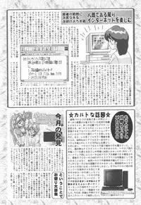 COMIC Tenma 1998-07