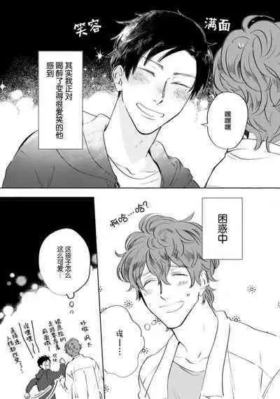 Harudonari | 与春为邻