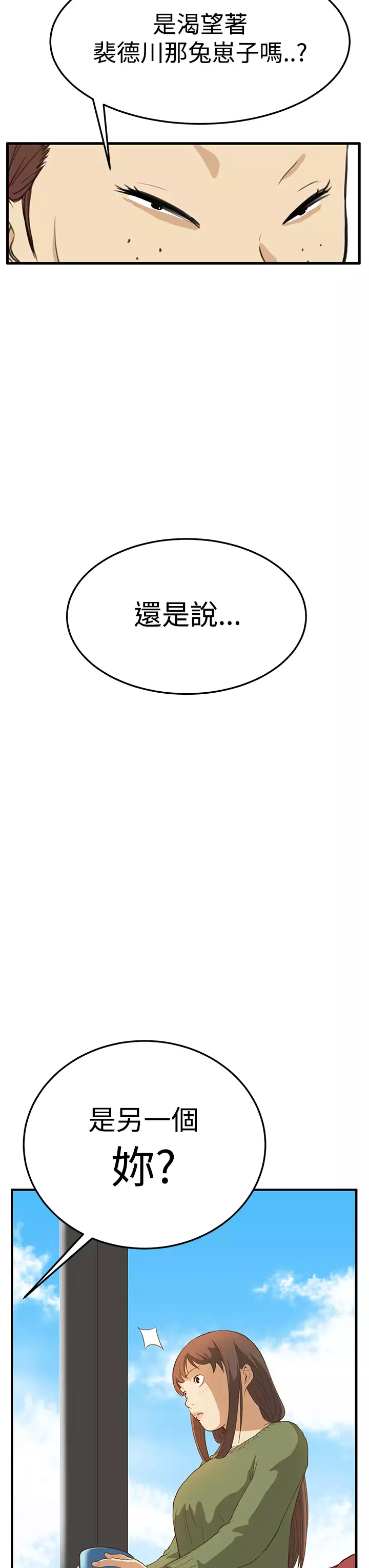 Si-Eun 诗恩 Ch.1~6