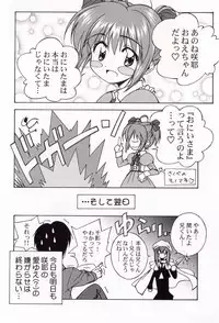 (C58) [Furaipan Daimaou (Chouchin Ankou)] Dengeki L's Magazine (Milky Season, Sister Princess)