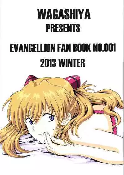(C85) [Wagashiya (Amai Yadoraki)] LOVE - EVA:1.01 You can [not] catch me (Neon Genesis Evangelion) [English] [MrLuminuss]