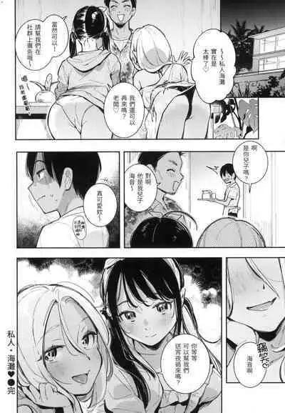 Gochisousama - That was delicious. | 謝謝招待