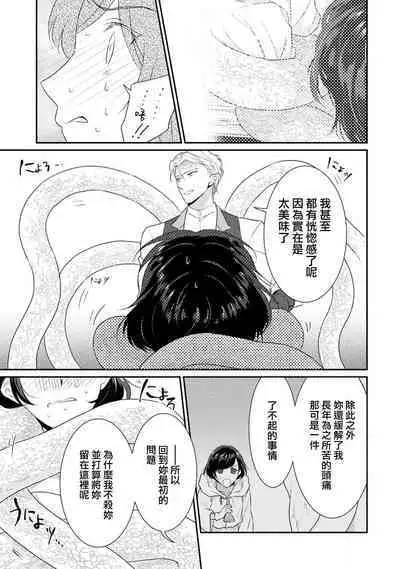 [Narada Yamato] Tensei Majo wa Ryuuzoku no Mamono-sama ni Kakowaremasu | 转生魔女被魔龙金屋藏娇了 1-7 [Chinese] [莉赛特汉化组]