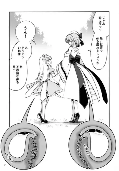 [Yosutebito na Mangakaki (Tomoki Tomonori)] Onna dake Nemurasu Kouro to Mezamesu Aegu Osanai Alice (Alice in Wonderland) [2022-01-30]