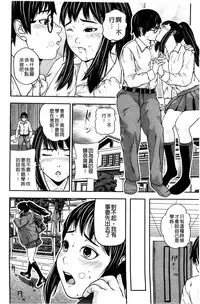 [Nakajima Yongou] Koijirushi Love Milk | 戀印愛慾鮮乳 [Chinese]