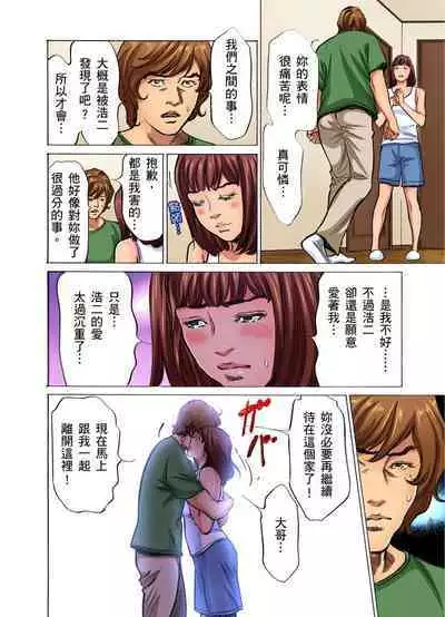 Gikei ni Yobai o Sareta Watashi wa Ikudotonaku Zecchou o Kurikaeshita | 大伯偷偷夜襲我，從此被迫成為性奴隸瘋狂高潮無數次！1-15