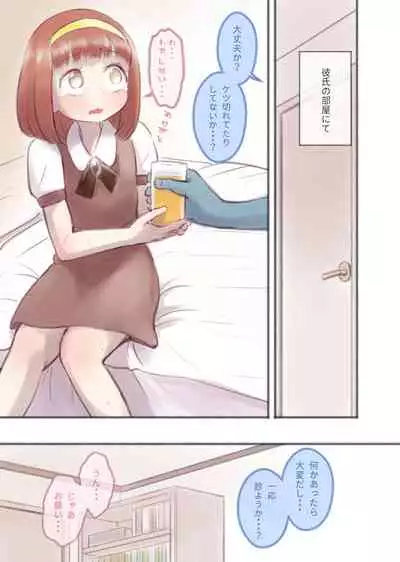 [KANAOSU (kana♂)] 勘違いオトコノコ(1)