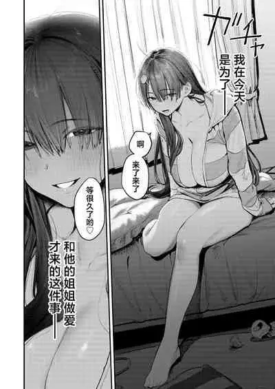 [Momojiru Teien (Momokumo)] Mamono no Heya ~6 nen-buri ni Saikai shitara Hikikomori NEET ni Natteita Shinyuu no Onee-san ni Semararete Seieki o Shiboritorareru Hanashi | 魔物栖息之所 时隔6年再会被已经变成家里蹲的朋友的姐姐要挟然后被榨取精液的故事 [Chinese] [白杨汉化组] [Digital]