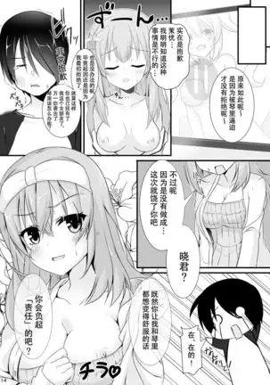Ore no Kanojo no Tomodachi ga Muchi de Echisugiruken