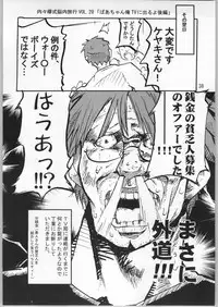 (C66) [Bronco Hitoritabi (Various)] Chou Super Tawawa Densetsu (Kenran Butousai The Mars Daybreak, Legendz: Tale of the Dragon Kings)