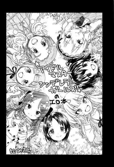 Oji-san Chinpo ni Makenai Riamu Hon
