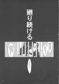 [DANGEROUS THOUGHTS] Dorei Senshi Maya Bon (Dorei Senshi Maya)