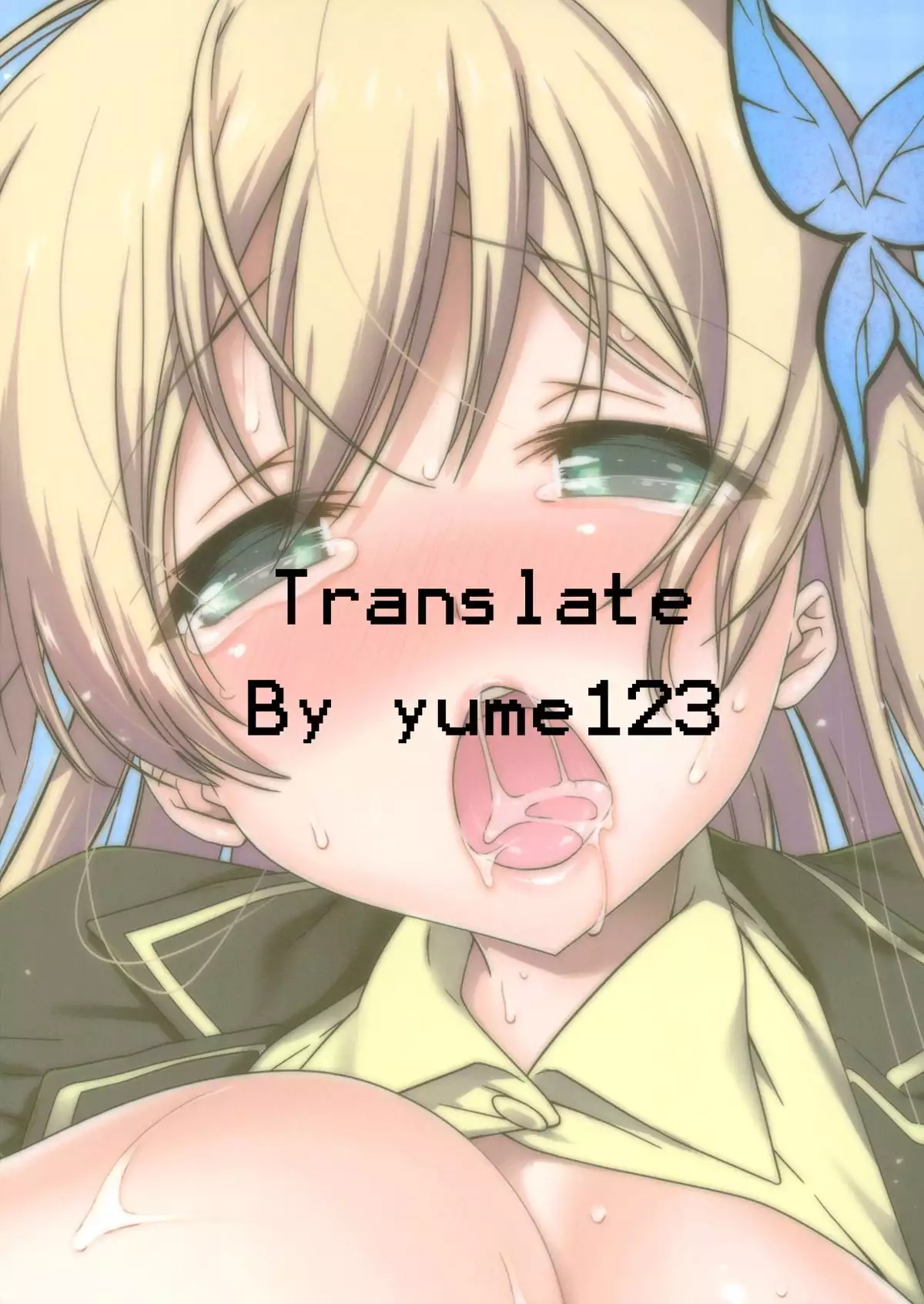 I Only Need Sena 3
