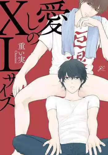 Itoshi no XL Size | ?????? Ch. 1-5