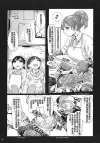 (Enzan 2) [Mukade Tou (Mado)] Kidza Nie [Chinese] [沒有漢化]