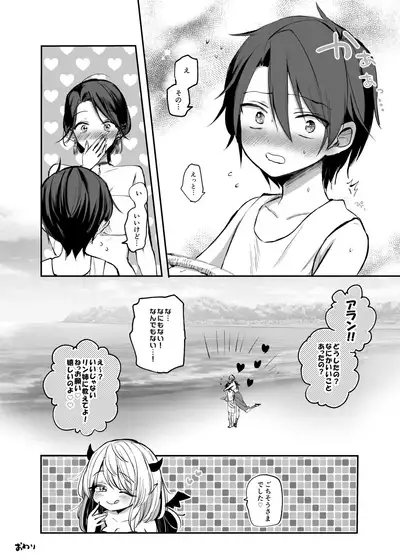 [Tetsukazuno Ao. (Emilio)] Isekai Shota Gui Reviewer Onee-san ~Succubus ga Shota o Shiboritsukushita Kekka...~