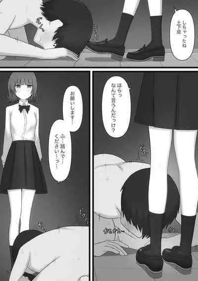 Okubyoumono ga M-seikan ni Itte mita
