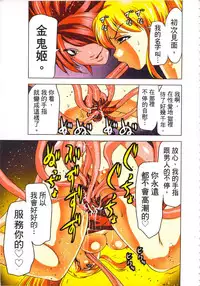 [Yamamoto Luna, Aoi Shou] Seikan Reikan Miko Shoujo Mikoman 3 | 淫水小巫女退魔行 3 [Chinese]