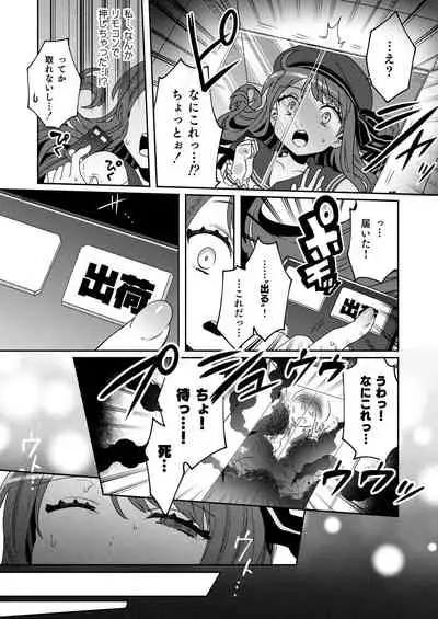 Konpou Shoujo 4