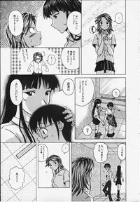 [Fuuga] Yuuwaku no Tobira - Door of Invitation
