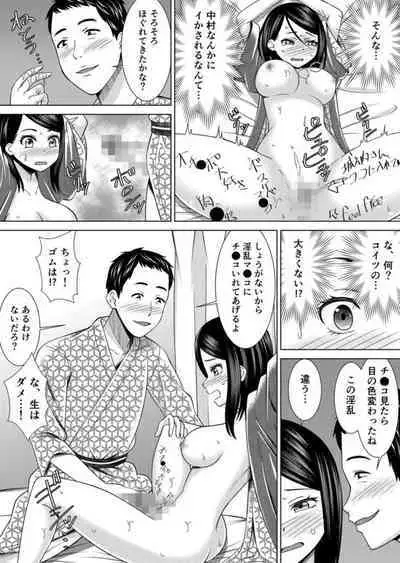 Netorare Shain Ryokou ~Joushi no Kanojo ni Gokubuto Chinko de Nandomo Nakadashi Shite Yatta w Vol.4