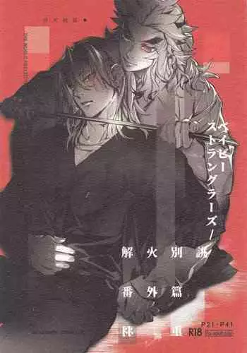 [黄花鱼罐头2.0] 【免费委托】被捉住的求生者三人（中文/英文/日语）