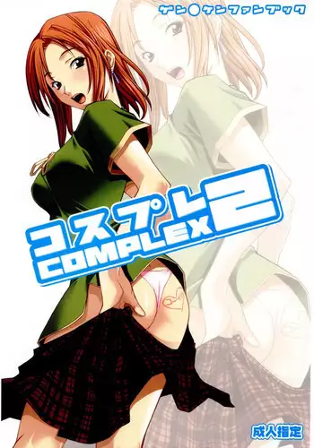 [Takashi Moritaka] Cosplay Hamedori! Takeda-san | Cosplay POV! Takeda-san (COMIC ChoiS 2008-04 Vol. 9) [English]