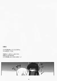 (C73) [Yuugen Jikkou (Gonzaburo-)] Kanojo to Kanojo no Yoku Aru Ichinichi (Touhou Project)
