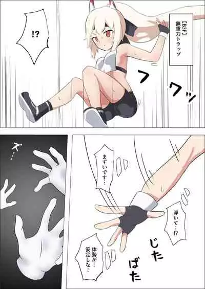[Ibukichika (Sanadame)] Isekai Butouka Ayanami vs Kusuguri Trap Dungeon (Azur Lane)