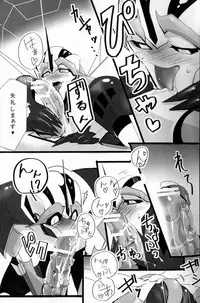 (SPARK8) [Torikara (Suzukino Masiro)] Ore ni Yasashiku ~Hitorine no Koukuu Sanbou wa Sabishikute Tsui xx Shichau no~ (Transformers: Prime)