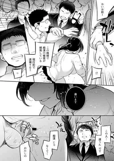 [Crazy9 (Ichitaka)] C9-46 Sayuri 6 Shinyuu ni Kareshi o NTR-renagara Shoujo wa Otoko ni Okasareru [Digital]