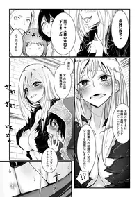 [Anthology] 2D Comic Magazine Akuochi Gyaku Rape de Monzetsu Kairaku! Vol. 2 [Digital]