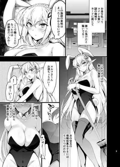 (C100) [Ninokoya (Ninoko)] Elf ni Inmon o Tsukeru Hon Level:5 [Digital]