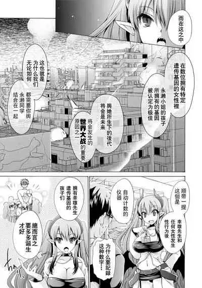 [Shinonome Ryu] Ore to Kanojo to Owaru Sekai - World's end LoveStory 1-3 [Chinese] [爱弹幕汉化组] [Digital]