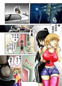 [Nightmare Express -Akumu no Takuhaibin-] Yokubou Kaiki Dai 339 Shou -New Half Seihanzai Document 2 Rape Sarete Shasei Suru Kinpatsu New Half Musume- [Chinese] [有条色狼汉化]