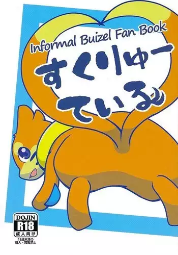 [無邪気漢化組][ぴょん吉] あにいも～めんと！ (快楽天ビースト 2017年06月号) [無邪気漢化組]