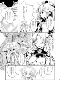 (C76) [AHM (Gakujin Mangan, Inu Buredo)] Midori kuni renka ao-koku tsuyaka inugoya no sekai dainijū-gō Sangokushitasen-hen Roku-kai-me (Sangokushi Taisen)