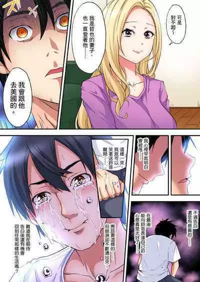 Gal Mama to Pakopako SEX ~ Hitozuma no Chouzetsu Tech ni Majiiki Zecchou! | 與辣妹媽媽淫猥啪啪SEX～人妻的性愛技巧讓人爽翻天！ Ch. 1-23