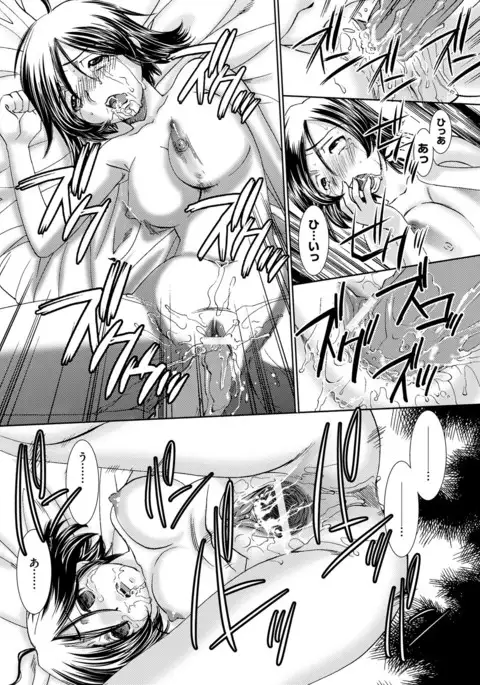 Saimin Dorei ~Inyoku Anji~