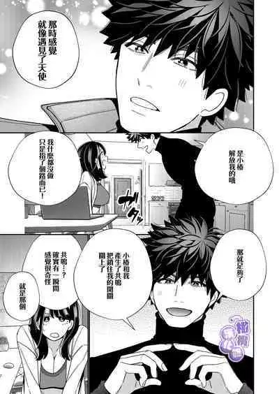 Zetsurin Yurei ga Iku made Tsuitekuru | 淫兽幽灵附我身 直至极乐不放手