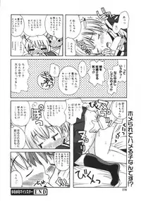 COMIC MEGAPLUS 2007-04 Vol.42
