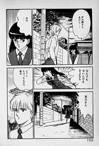 [Morisawa Toshio] Houkago Dokkin Date