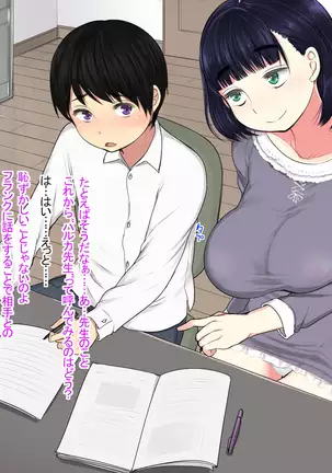 Katei Kyoushi no Onee-san ga Boku ni Ecchi na Benkyou wo Oshietekurun Desu
