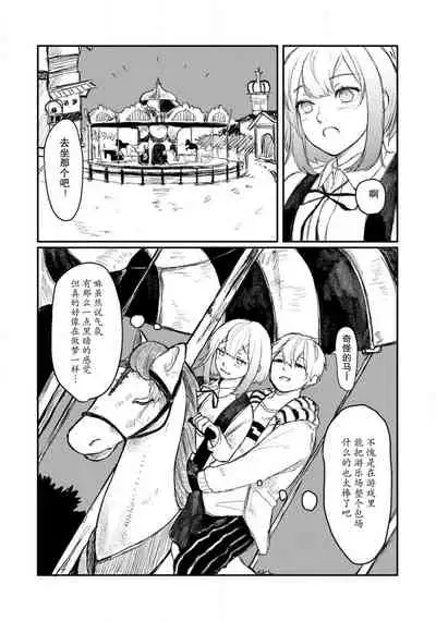 [Suitcho] Horage Sekai ni Tensei shitara Satsujinki no Oshi ga Ita | 转生恐怖游戏遇见我推的杀人鬼 Ch. 1-3 [Chinese] [莉赛特汉化组]