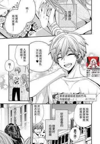 saiteina osananajimi ni Naka de dasa re tari shitara… ~tsu! ! | 要是被超级差劲的竹马内射的话…！！