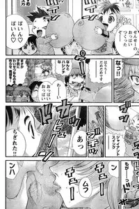 Young Champion Retsu Vol.08 (2007-09-30 Zoukangou)